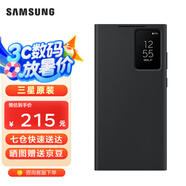 三星（SAMSUNG）Galaxy S23 Ultra原裝手機殼 智能視窗保護套s23u插卡式保護殼 黑色