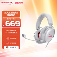 極度未知（HYPERX）Cloud Ⅲ颶風(fēng)3有線 烈焰灰 DTS音效53mm驅(qū)動(dòng)單元電競頭戴式游戲耳機(jī) 適配三角洲行動(dòng)