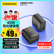 品勝3C認(rèn)證 PD40W氮化鎵蘋果16充電器頭Type-C快充插頭適用iPhone16/15/14華為小米安卓手機(jī)平板30W27W