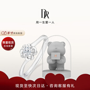 DR現(xiàn)貨雪吻求婚鉆戒鉑金B(yǎng)ELIEVE經(jīng)典款 結(jié)婚鉆石戒指節(jié)日禮物 6分H色SI1+告白小熊Darry