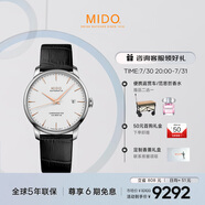 美度（MIDO）瑞士手表 貝倫賽麗系列 天文臺硅油絲 商務休閑 機械皮帶男表