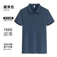 萬嘉宜萊（WAN JIA YI LAI）蔚來灰t恤短袖冰絲速干polo衫員工定制工作服4S店企業(yè)團(tuán)體工裝夏 藏青色 M