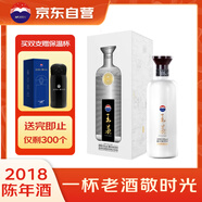 茅臺 王茅祥邦2018年份老酒 醬香型白酒 53度 500ml 單瓶裝 商務(wù)送禮