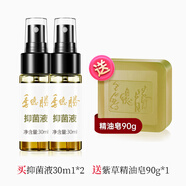 季德勝431抑菌液皮膚止癢噴霧外用皮膚抑菌噴劑 431抑菌液*2只+紫草皂