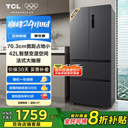 TCL 407升法式多門四開門風(fēng)冷無霜一級能效雙變頻小型家用電冰箱嵌入式國家補貼20%以舊換新R407V5-D