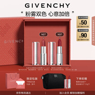 粉絲絨N27+37雙支口紅唇膏高級感禮盒 生日禮物結(jié)婚 送女生送閨蜜