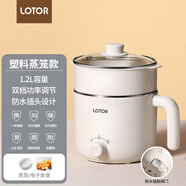 LOTOR電煮鍋迷你學(xué)生宿舍多功能鍋小電火鍋家用煮面鍋泡面鍋電熱鍋多用途鍋 白色不銹鋼帶蒸籠