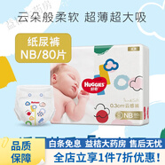 好奇金裝小黑洞云柔拉拉褲速干小黑洞紙尿褲尿不濕NBSMLXLXXL3XL 2包好奇金裝紙尿褲NB碼共160片