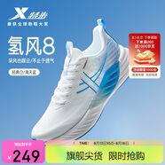 特步氫風(fēng)8男子跑步鞋運動(dòng)鞋夏季網(wǎng)面透氣輕便減震跑鞋體測鞋子