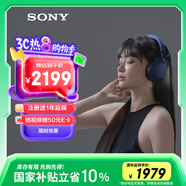 索尼（SONY）WH-1000XM5 頭戴式無線降噪耳機 AI智能降噪 深夜藍色 高考祝福禮物