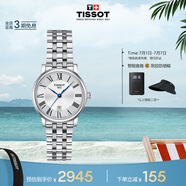 天梭（TISSOT）手表 卡森臻我系列女表 瑞士石英女士鋼帶腕表商務(wù)表畢業(yè)禮物