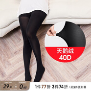 MsShe大碼女裝新款胖妹妹200斤天鵝絨高彈絲襪連腳打底褲襪 黑色40D-現(xiàn)貨（適合130-200斤) 均碼