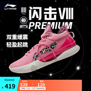 李寧 閃擊8Premium男鞋籃球鞋beng科技輕便透氣支撐專業(yè)實戰(zhàn)運動鞋 竺葵粉(119款)-2 46