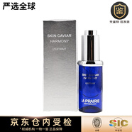 萊珀妮（La Prairie）lp蓓麗萊伯妮魚子精華瓊貴眼霜面霜精華 小樣系列 超聲精華塑顏精萃液3ml