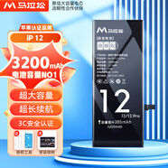 馬拉松 蘋果11電池【3C認(rèn)證】手機(jī)內(nèi)置蘋果13電池iphone12pro電池xsmax更換大容量12/14/xr/6sp/7/8p 容量天花板【蘋果12】3200毫安+防水膠+工具