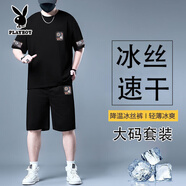 花花公子大碼薄款休閑男裝套裝運(yùn)動(dòng)套裝加肥胖子加大夏季新款寬松短袖短褲 -74201】冰絲短袖+短褲 4XL 推薦200-220斤