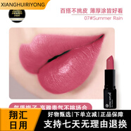 LIVING NATURELivingNature麗薇奈兒孕婦口紅純植物彩妝潤唇膏孕婦專(zhuān)用化妝 07#[玫紅色]