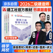 嗨學網(wǎng)二級建造師網(wǎng)課2026年建筑官方教材機電市政課程視頻課件2025真題試卷題庫二建全程強化班建筑全科