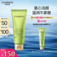 自然堂（CHANDO）雪松精油活顏洗顏霜150g（氨基酸潔面溫潤(rùn)舒適深層凈澈）