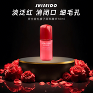 資生堂（Shiseido） 紅腰子精華液第四代 紅妍肌活面部肌底液 修復(fù)肌膚屏障 七夕禮物 資生堂紅腰子小樣10ml 第四代
