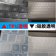 沃戴爾適用戴爾燃7000鍵盤保護膜14寸燃7000II筆記本電腦透明防塵套防水 【手感稍硬不易粘灰】專用專機TPU透明 戴爾靈越3476(14英寸169)(2018年款)