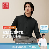 紅豆保暖襯衫男【2萬+人已買】加絨襯衫男輕商務修身保暖襯衣白襯衫男 S1黑色-加絨 40