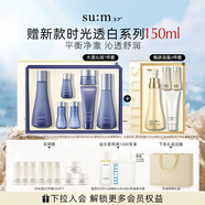 蘇秘37°水漾沁潤7件套+煥膚潔面4件套水乳護(hù)膚品套裝七夕禮物