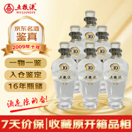 五糧液十年玻璃瓶 2009年 濃香型白酒 50度 500ml*6瓶 整箱裝 陳年老酒 【名酒鑒真】（原箱開(kāi)箱）