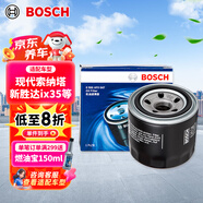 博世（BOSCH）機油濾芯機濾清器0047適配現代索納塔伊蘭特新勝達ix35起亞K2K5等