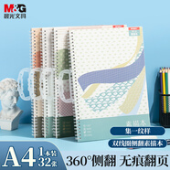 晨光(M&G)文具集一素描本A4/32張側(cè)翻專(zhuān)業(yè)美術(shù)速寫(xiě)本彩鉛繪畫(huà)本涂鴉本寫(xiě)生國(guó)慶節(jié)國(guó)慶出游禮物SA4266BB