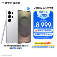 三星（SAMSUNG）Galaxy S25 Ultra 超擬人AI助理 2億像素主攝 超視覺影像 驍龍8至尊版移動平臺 AI手機 鈦輝銀 12GB+256GB 官方標(biāo)配