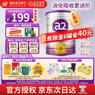 a2紫白金新西蘭進(jìn)口天然A2蛋白嬰幼兒配方奶粉900g 【膨脹金6罐省40元】3段6罐