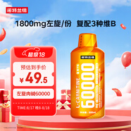 諾特蘭德左旋肉堿60000運(yùn)動(dòng)健身飲料 左旋六萬(wàn) 有氧好拍檔500ml橙子味
