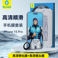 藍(lán)猩先生 適用蘋(píng)果15pro手機(jī)膜套裝iPhone15pro鋼化膜+PVD鏡頭膜【鈦黑】