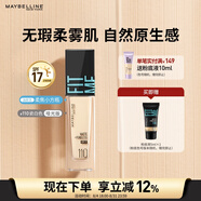 美寶蓮FITMEPRO粉底液柔焦小方瓶提亮遮瑕控油防曬110 生日禮物女