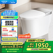 箭牌（ARROW）0水壓智能馬桶腳觸沖水離坐沖水輕音智能坐便器AKE1173M 305坑距