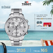 天梭（TISSOT）手表 速馳系列男表 瑞士石英男士鋼帶腕表運動(dòng)表畢業(yè)禮物