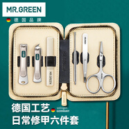MR.GREEN德國指甲刀套裝指甲剪指甲鉗/銼耳勺鼻毛剪進(jìn)口禮物6件套Mr-6023