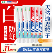 獅王W&W進(jìn)口美白牙膏沁涼柑橘150g*6大白管牙膏亮白護齦含氟