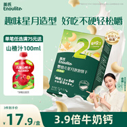 英氏（Engnice）嬰幼兒星月泡泡餅干牛奶味 嬰兒零食兒童零食磨牙餅干寶寶零食75g