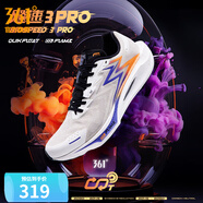 361度男鞋運(yùn)動(dòng)鞋【飚速3PRO】夏季新款中考體測(cè)競(jìng)速馬拉松跑鞋 CQT 45