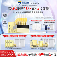 夸迪懸油次拋精華液1ml*30支玻尿酸修護滋養抗皺護膚品華熙生物禮物女
