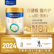 美素佳兒（Friso）皇家幼兒配方奶粉 3段（1-3歲幼兒適用）800g*6 乳鐵蛋白(新國(guó)標(biāo))