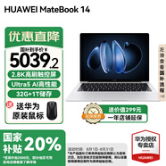 華為（HUAWEI）【國(guó)家補(bǔ)貼20%】MateBook 14 筆記本電腦 Linux系統(tǒng) 2.8K觸控屏Ultra 5 /7 商務(wù)辦公輕薄本筆記本 皓月銀｜Ultra 5 32G 1TB觸屏 店鋪預(yù)裝