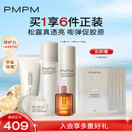 PMPM白松露膠原水乳潔面玫瑰精華油套裝抗皺緊致舒緩提亮 送女友禮物