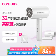 康夫（CONFU）電吹風(fēng)機(jī)家用大功率大風(fēng)力禮物小巧便攜折疊負(fù)離子護(hù)發(fā)吹風(fēng)筒1800W KF-3140C白 負(fù)離子款