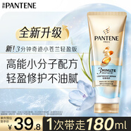 潘婷3分鐘奇跡護發(fā)素柔順氨基酸輕盈修護180ml發(fā)膜養(yǎng)發(fā)洗護滋養(yǎng)
