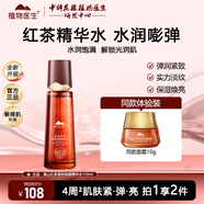 植物醫(yī)生爽膚水凝露補(bǔ)水保濕精華水化妝水清爽男女護(hù)膚品 紅茶緊致煥顏精華水120ml 抗皺 爽膚水