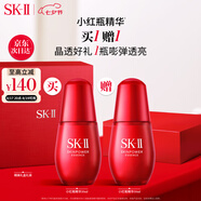 SK-II小紅瓶50ml精華液抗皺緊致sk2護膚品化妝品套裝禮盒生日禮物skii