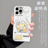 阿尤布鳴潮菲比手機殼周邊鳴潮Q版彩銀周邊手機殼適用各大機型 彩銀月光銀-鳴潮菲比4XYB 下單備注型號定制